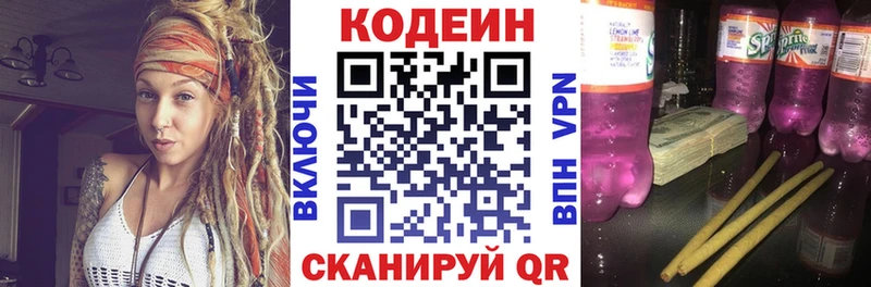 МЕГА tor  Котельниково  Codein напиток Lean (лин) 