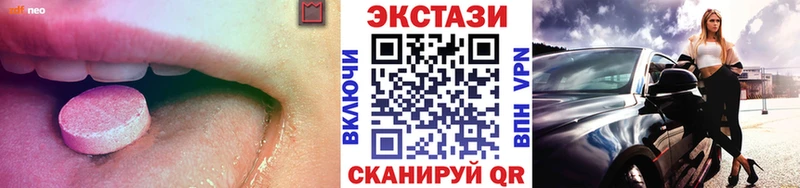 ЭКСТАЗИ круглые  продажа наркотиков  Котельниково 