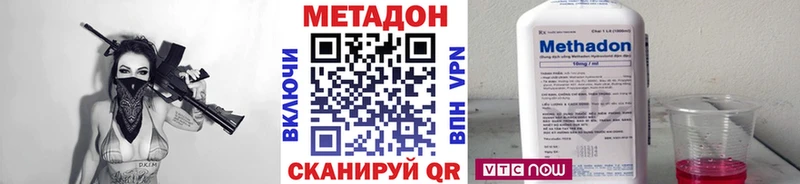 Метадон мёд Котельниково